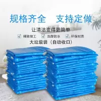 匹牧商用垃圾袋航空垃圾袋60*80cm手提抽绳式蓝色5只装单位:件