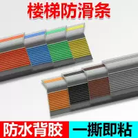 匹牧防滑条PVC带背胶楼梯防滑条宽10cm多种颜色PM-FHT-0005 单位:米
