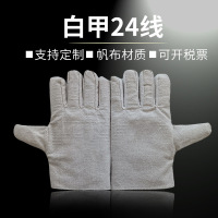 匹牧 PM-ST-G090 帆布手套 帆布工地建筑耐温 白甲24线全衬 12双/打 单位:双(单双不发货)