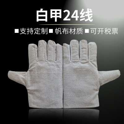 匹牧 PM-ST-G090 帆布手套 帆布工地建筑耐温 白甲24线全衬 12双/打 单位:双(单双不发货)
