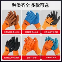 匹牧 PM-ST-G040 挂胶手套 灯罩棉+乳胶毛圈pvc 12双/打 单位:打