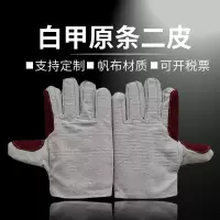 匹牧 PM-ST-G091 帆布手套 帆布工地建筑耐温 白甲原条二皮 12双/打 单位:双