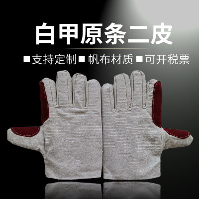 匹牧 PM-ST-G091 帆布手套 帆布工地建筑耐温 白甲原条二皮 12双/打 单位:双
