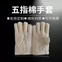 匹牧 PM-ST-G092 帆布手套 帆布工地建筑耐温 五指棉隔热 12双/打 单位:双