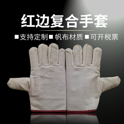 匹牧 PM-ST-G093 帆布手套 帆布工地建筑耐温 红边复合 12双/打 单位:双(单双不发货)