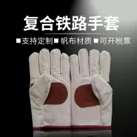 匹牧 PM-ST-G094 帆布手套 帆布工地建筑耐温 复合铁路 12双/打 单位:双(单双不发货)