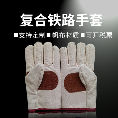 匹牧 PM-ST-G094 帆布手套 帆布工地建筑耐温 复合铁路 12双/打 单位:双(单双不发货)
