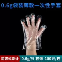 匹牧 PM-ST-G098 一次性手套 PE塑料薄膜防水 0.6克普通款1000只/包 单位:包