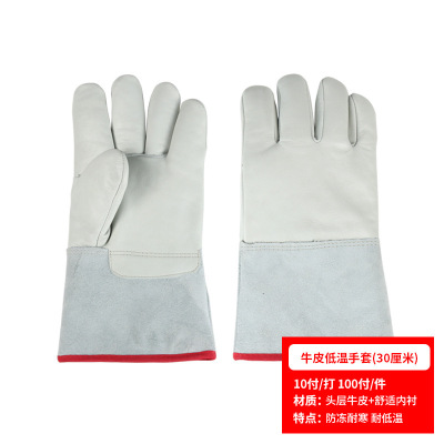 匹牧 PM-ST-G100 焊工手套 低温棉牛皮低温 (30厘米) 1双 单位:双