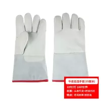 匹牧 PM-ST-G101 焊工手套 低温棉牛皮低温 (35厘米) 1双 单位:双
