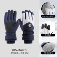 匹牧 HX223蓝白色-男款 保暖手套 抗风防水触屏牛津布冬季加厚抗风 2双 单位:双