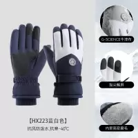 匹牧 HX223蓝白色-男款 保暖手套 抗风防水触屏牛津布冬季加厚抗风 2双 单位:双