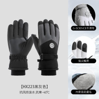 匹牧 HX223黑灰色-男款 保暖手套 抗风防水触屏牛津布抗风 2双 单位:双