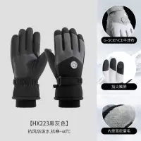 匹牧 HX223黑灰色-男款 保暖手套 抗风防水触屏牛津布抗风 2双 单位:双