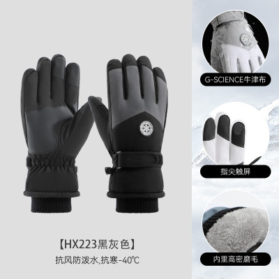 匹牧 HX223黑灰色-男款 保暖手套 抗风防水触屏牛津布抗风 2双 单位:双