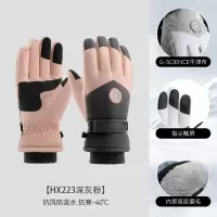 匹牧 HX223深灰粉-女款 保暖手套 抗风防水触屏牛津布抗风 2双 单位:双