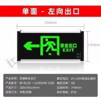 匹牧 PM-YJD-G003 应急指示灯[塑钢款]单面左向2个 单位:个