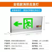 匹牧 PM-YJD-G015 应急指示灯新国标铝合金[壁挂式标志灯]左向出口 单位:个