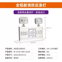 匹牧 PM-YJD-G022 应急指示照明灯新国标铝合金[二合一复合灯]安全出口 单位:个