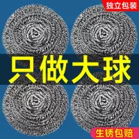 匹牧 PM-QJGJ-106 镀锌多规格清洁家用钢丝球 40克单个 9cm 10件 单位:件