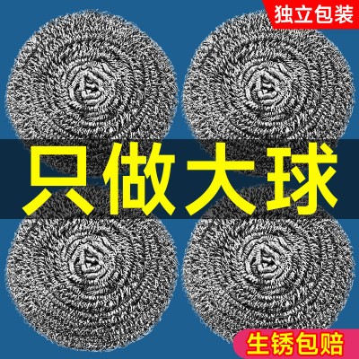 匹牧 PM-QJGJ-106 镀锌多规格清洁家用钢丝球 40克单个 9cm 10件 单位:件