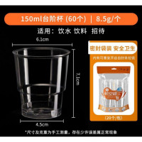 匹牧 PM-HKB-0010 航空杯 150ml 航空杯(经典台阶) 60只装 单位:个