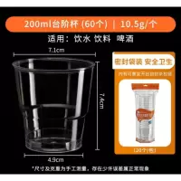 匹牧 PM-HKB-0014 航空杯 200ml 航空杯(经典台阶) 60只装 单位:个