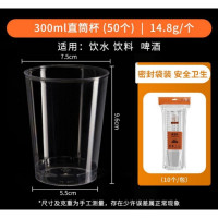 匹牧 PM-HKB-0021 航空杯 300ml 航空杯(直筒) 50只装 单位:个
