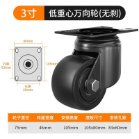 匹牧 PM-WXL-0005 低重心万向轮 3寸 平活牛仔轮(单轮可载500斤) 单位:只