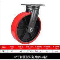 匹牧 PM-WXL-0014 聚氨酯万向轮 12寸 特重型万向 (单轮承重3吨) 单位:只