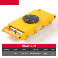 匹牧 PM-XTK-003 地牛搬运小坦克车 钢轮 直向12吨 单位:台