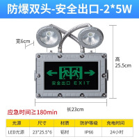 匹牧 PM-YJD-0002 防爆双头应急灯 双向出口 单位:件