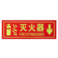 匹牧 PM-BGJ-0003 标识牌不干胶警示贴 灭火器36*13.5CM 20张 单位:张