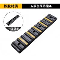 匹牧 PM-FZJ-0006 五膜加厚防撞条 1000*200*100mm 单位:个