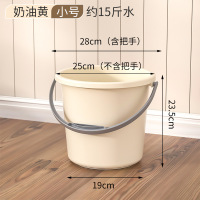 匹牧 PM-SLST-0001 塑料水桶 奶油黄(小号)约15斤水 单位:个
