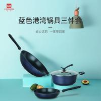 朗赫LUVHOO蓝色港湾三件套LH-TZ08锅具套装32cm炒锅24cm汤锅24cm煎锅