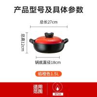 爱仕达(ASD)陶瓷煲甄陶Ⅲ砂锅家用汤煲炖锅耐热高汤煲煎锅1.5L焰橙色浅汤煲RXC15B3Q