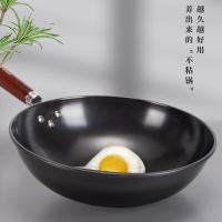 巴尔德木玄铁炒锅BC-058木玄铁炒锅BC-058A木玄铁炒锅A-BC-058A