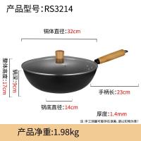 乐仕菲斯(RSFH)铁锅锦乐锤纹炒锅32CM精铁实木RS3214黑色