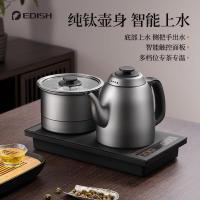 壹滴水纯钛电热水壶茶壶烧茶套装烧水壶智能上水保温煮茶壶纯钛[智能]电水壶1.3L