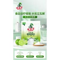 水卫士柠檬酸除垢剂电水壶饮水机水杯茶具清洁剂食品级水垢清洗剂水卫仕柠檬酸除垢剂260g*2瓶