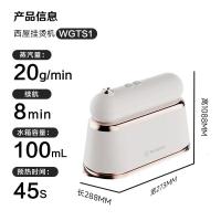 西屋(Westinghouse)手持挂烫机家用熨烫机小型便携式旅游蒸汽熨斗迷你熨烫神器雅典白