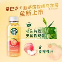 星巴克(Starbucks)星茶饮桃桃乌龙茶330ml*15瓶瓶装果汁茶饮料