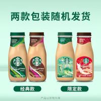 星巴克(Starbucks)星冰乐即饮咖啡摩卡味281ml*6瓶装咖啡饮料