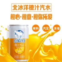 北冰洋汽水老北京汽水迷你罐橙汁汽水碳酸饮料200ml*12听