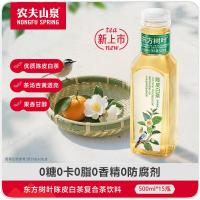 农夫山泉[新口味]东方树叶陈皮白茶500ml*15瓶无糖茶饮料0糖0脂0卡整箱