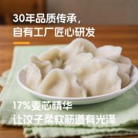 鑫乐雪花粉[河套平原雪花粉]国家地标A级绿色食品中筋面粉10斤
