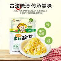 邻家饭香东北酸菜(丝装)500g/袋2袋装黑土地种植心大白菜(丝装)500g/袋500g*4袋