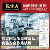 张宝山面条铁棍山药原浆刀削面1000g*2袋25%劲道宽面油泼面挂面