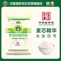 巴麦河套雪花粉10斤中高筋麦芯面粉馒头面包小麦粉中华